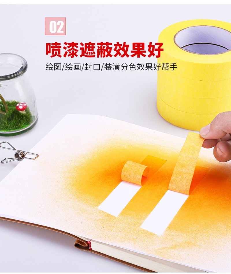 美纹纸胶带遮蔽喷漆美缝胶v带石材一体板铝板幕墙打胶高粘美纹纸