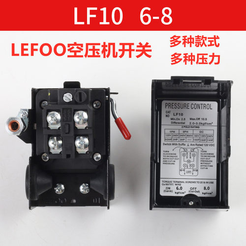 LF10空压机开i关配件大全气压压力自动控制LEFOO力夫银点压差开关