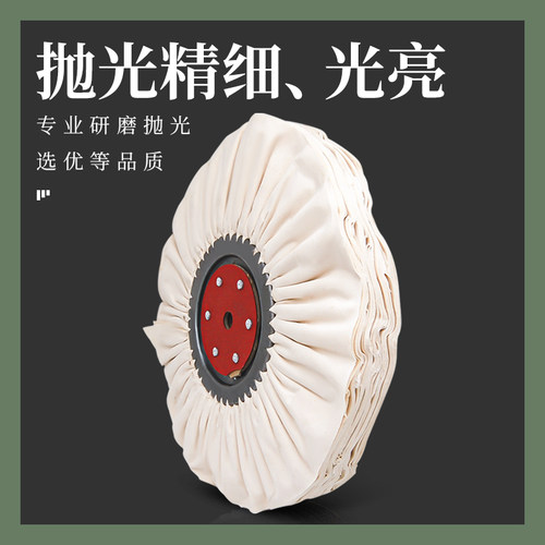 抛光轮仿羽布轮府绸风轮不锈钢8K镜面上光轮台式T抛光机用磨光布