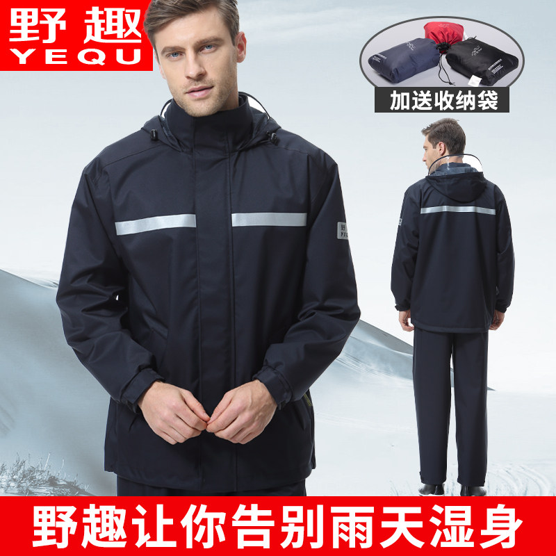 野趣雨衣成人骑行徒步雨衣雨x裤套装分体防水男士单人摩托车户外