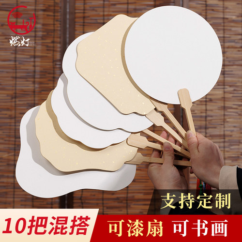 10a把装空白团扇宣纸扇子古风卡纸扇面非遗漆扇专用diy材料包