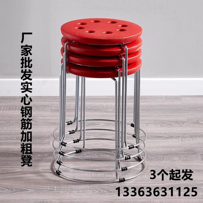 椅子金属凳子家用圆凳结实x加厚用餐凳钢筋客厅居家烧烤大排档