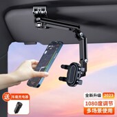 车载手机支架汽车遮阳板车内饰车上车用卡扣导P航新款 固定支撑专