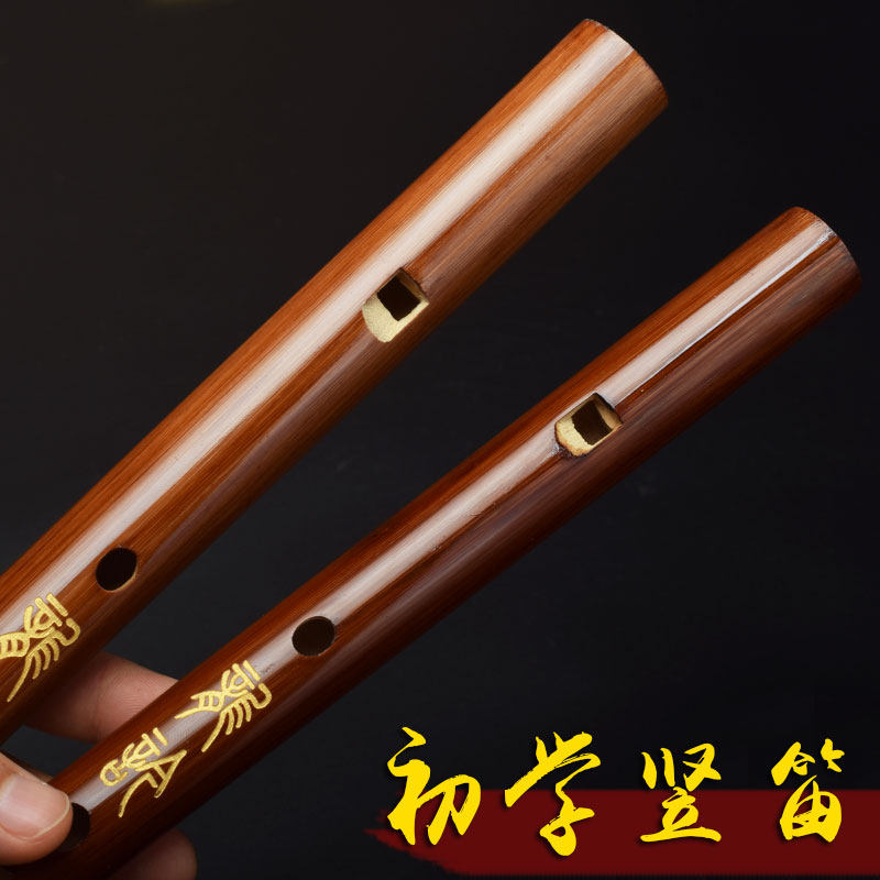 竖笛苦竹扁嘴直笛一节顺笛初v学笛子儿童成人竹笛学生入门6孔哨笛