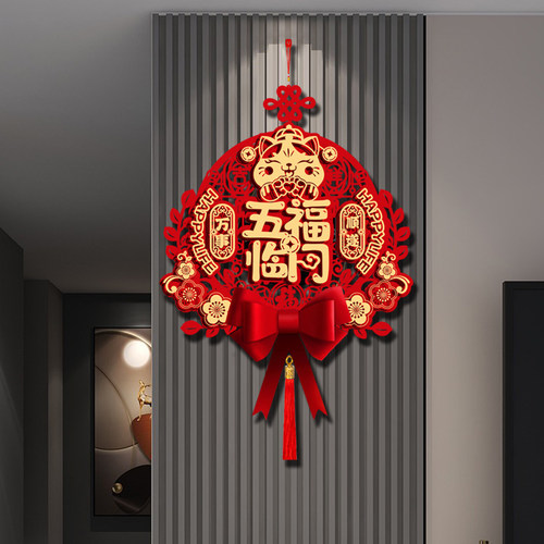 乔迁之喜福字挂件2023新款搬新家入伙布J置立体挂饰入户门贴装饰