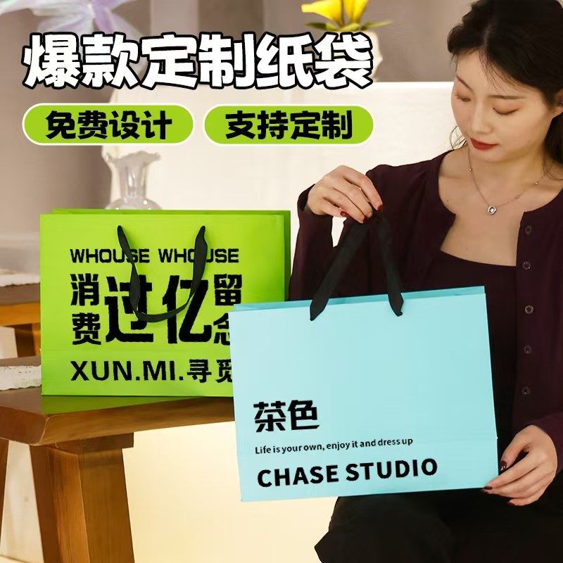 礼品袋定制服装店手提袋女装美容院袋子化妆品纸袋订T制印logo,包装,纸手提袋,淘宝优惠券,粉丝福利购,淘宝优惠卷