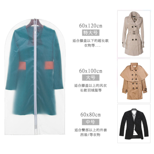 防尘袋衣服防尘罩挂式 套全封闭衣柜挂衣 家用衣物透明大衣罩西N装