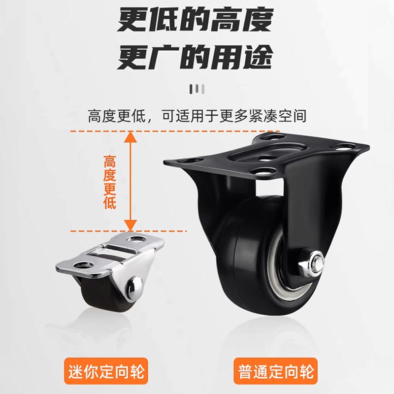 万向轮小号免打孔沙发茶几静音轮子粘贴式L家具耐磨移动迷你小滑