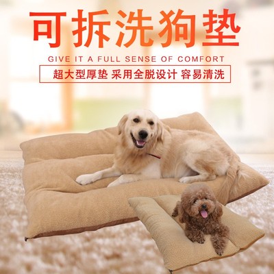 狗狗窝垫子耐咬四季通用冬季可拆洗大型J犬金毛防撕咬宠物床睡觉