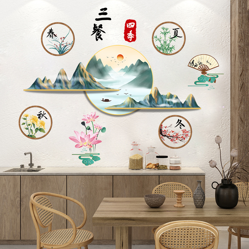 中国风墙贴客厅沙发背o景墙贴画卧室餐厅墙壁装饰贴纸自粘三餐四图片
