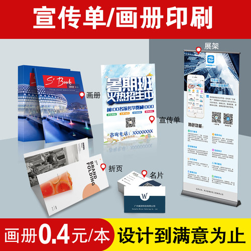 广告宣传单制f作双面单页定做企业海报免费设计画册三折页彩页印