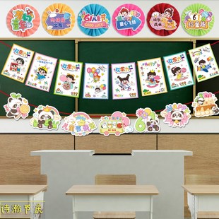 饰品黑板报主题墙贴A幼儿园教室活动班级布置氛围装 六一儿童节装