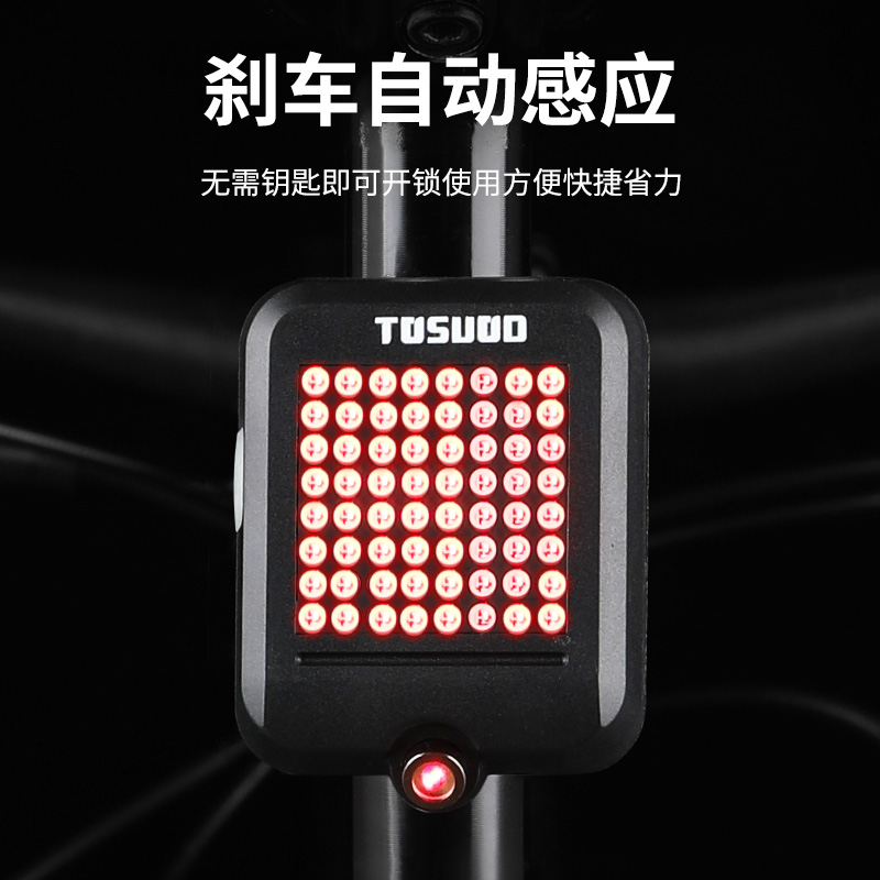 塔斯队长自行车尾灯智能感应刹车转向灯J山地车骑行配件警示夜骑