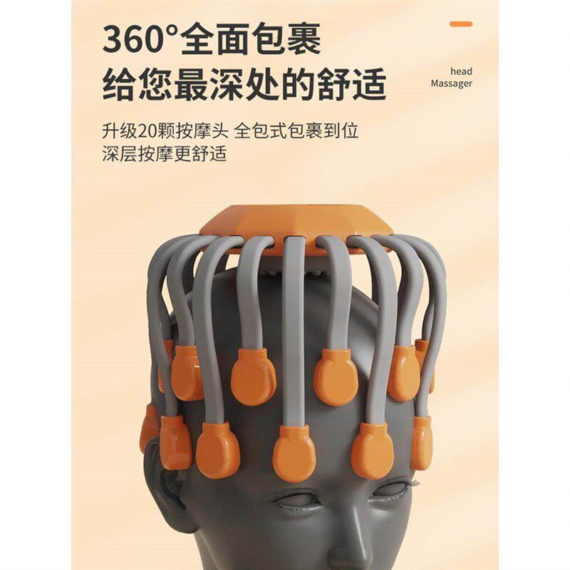 头部按摩器电动八爪鱼24爪按摩头皮抓太阳穴全自动V非经络疏通神