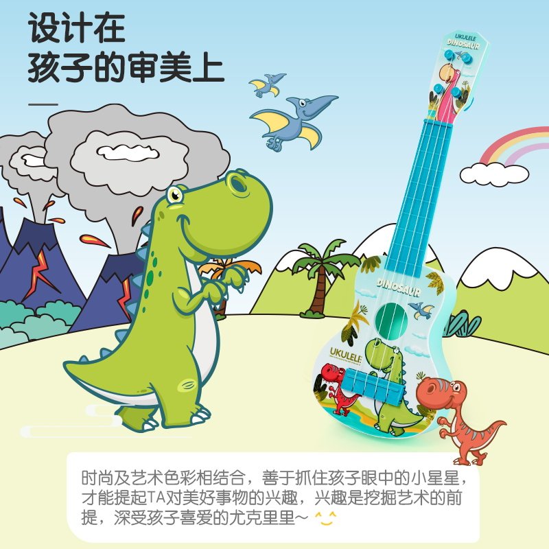 恐龙尤克里里小吉他儿童男孩拨片乐器玩具可弹Q奏初学者音乐玩具