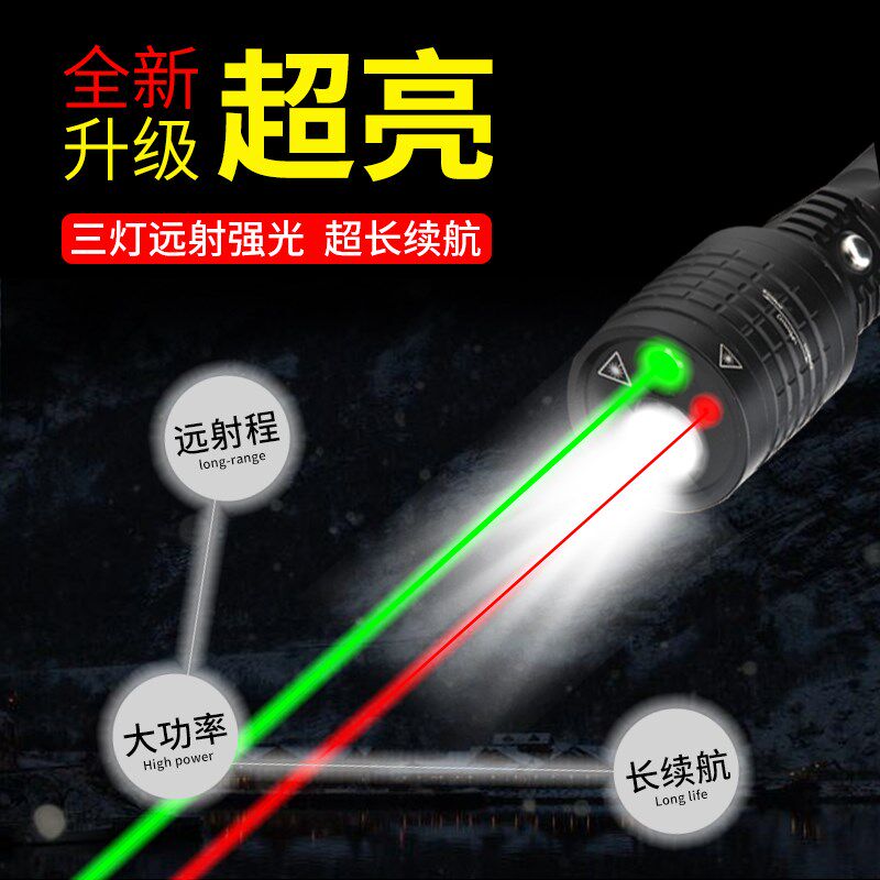 二合一激光手电可充电超亮家用led远射变焦户P外红外线绿光镭射灯