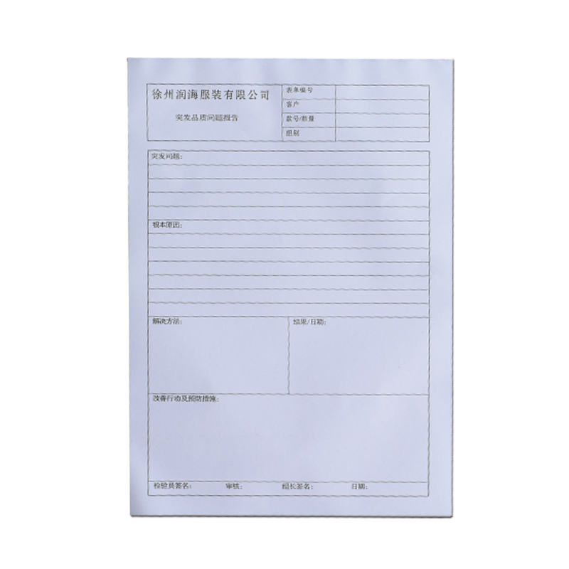 定制日报表印刷定做工厂A4表格记D账本报销单企业考勤表公司登记