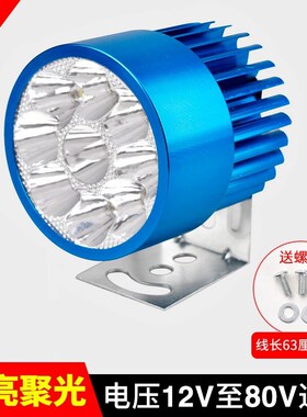 电动车超亮LEDi灯摩托车灯爆闪远近光示廓12V-85伏防水通用改装灯