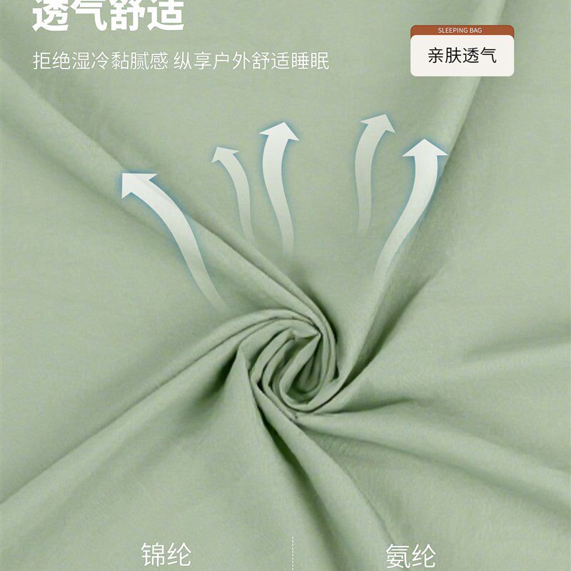 户外隔脏睡袋轻量化露营徒步超轻薄款G弹力内胆酒店旅行便携式床