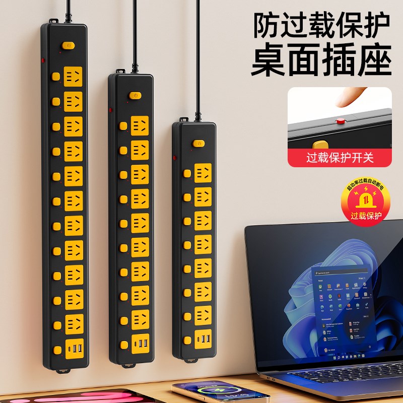 独立多开 关接线 缐板家用USB插排带线 缐多插位延长线 缐过