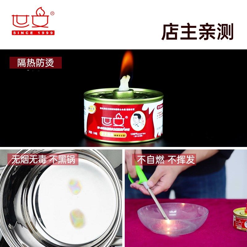 世文商用小火锅煮茶干锅烤鱼液体矿物油酒精灯炉U环保油燃料外卖