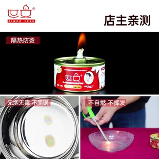 世文商用小火锅煮茶干锅烤鱼液体矿物油酒精灯炉U环保油燃料外卖