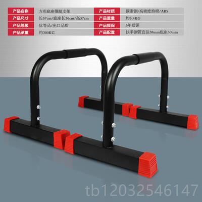 正品家用俄挺支架男式挺身倒立神器囚徒健身伏器材工字型地挺身双