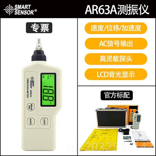正品希AR63/A玛S63A可携式高精度数字测振仪A测式振笔手持一体测