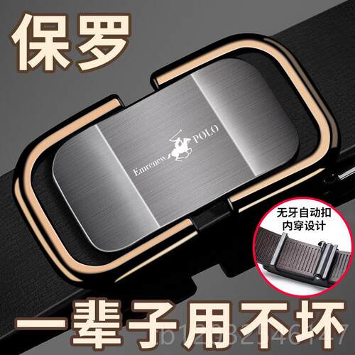 正品安普保罗皮带男士自真动扣内皮穿腰带青年休闲商里务牛皮高档