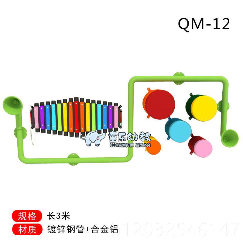 正品幼儿园打击乐器 儿音童户外手器拍材打鼓玩具 墙面乐区材传声