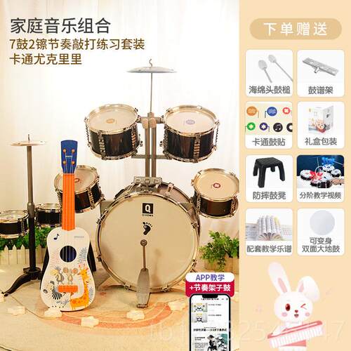 正品儿幼童架子鼓用初学者入儿门敲打打鼓玩具男家3-6练习六一礼