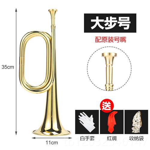 正品民族魂冲锋乐器号铜小号鼓号队大步号小步号号儿童黄喇叭集司