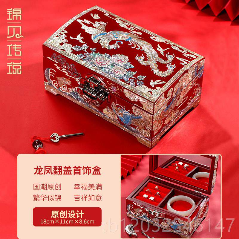正品结锦贝传说螺钿首饰盒漆器礼物新婚订婚五高级珠宝盒三婚金金