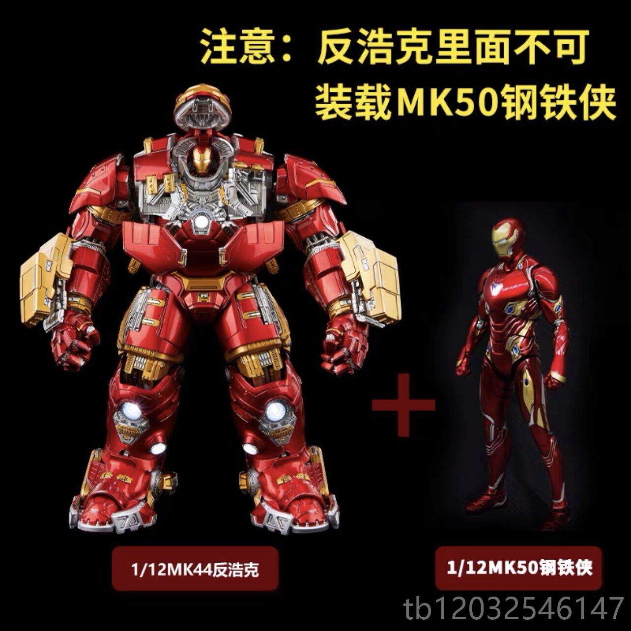 正品绿巨物人装甲合金人漫标志钢铁侠Mk4机4甲c漫威模型装甲画