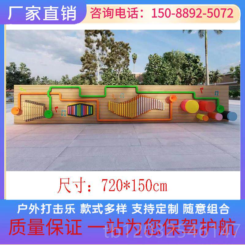 正品定传制园儿童打击乐幼儿器户外音乐墙面声筒组合公园敲击琴乐