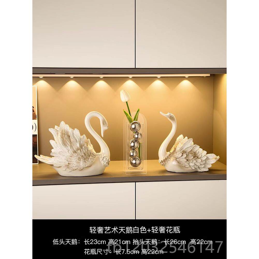 正品客轻奢高级感天鹅架摆件家居厅酒酒柜电柜装饰视品餐柜摆设乔