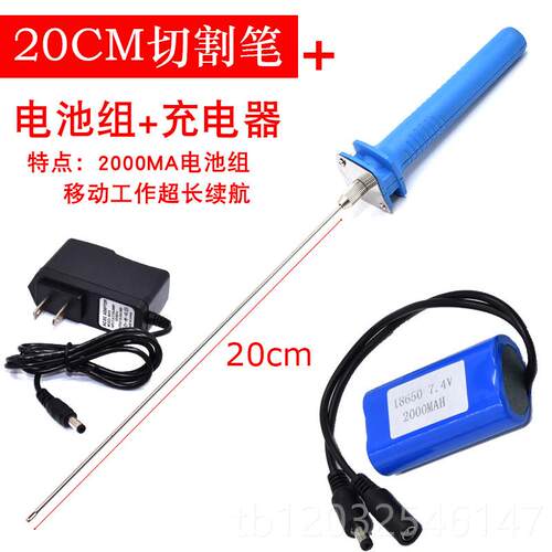 正品电动泡沫割刀笔10m钢丝具c电切热切割刀薄膜切割Kt板10cm