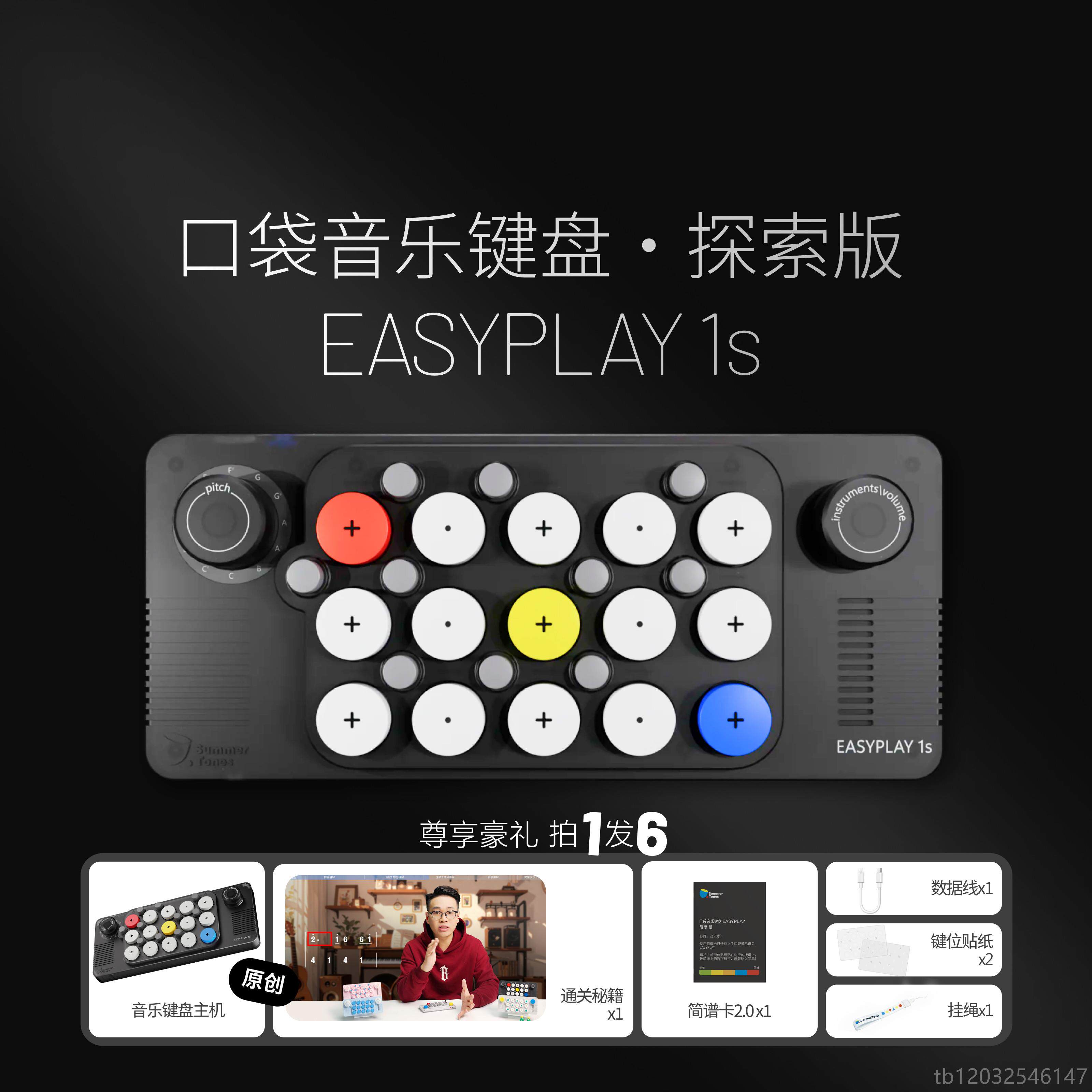 正品fcuby电un口袋音乐键盘ea探syplay1s索钢琴光遇子琴编曲midi