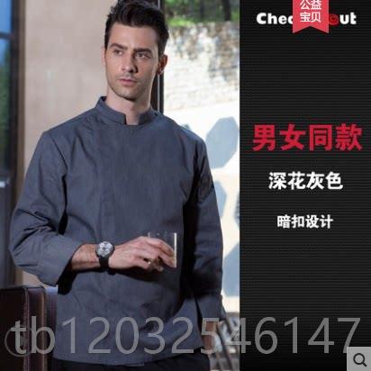 正品米来厨师服七分短袖男女白多色厨房衣服餐厅酒店后厨工袖作春