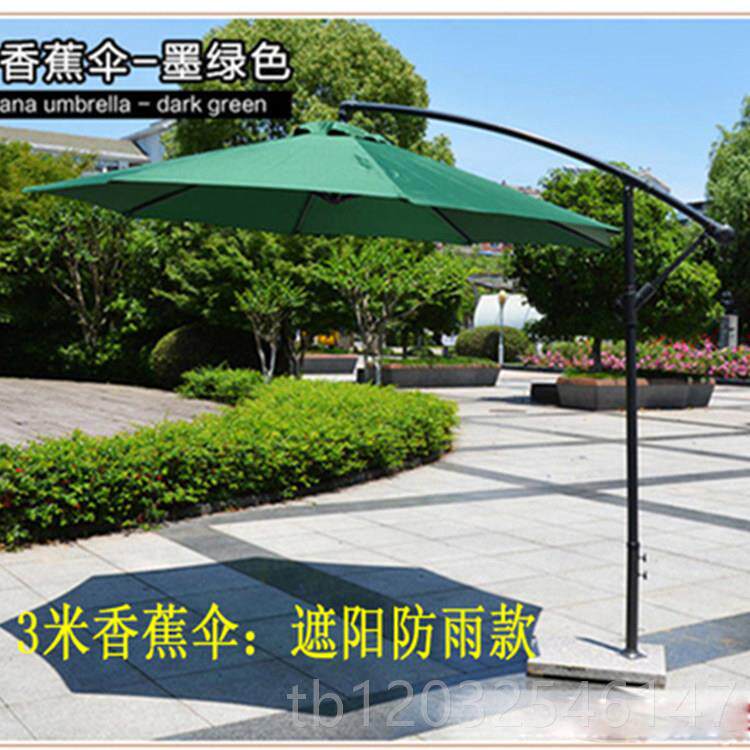 正品户外庭院咖啡店酒吧遮阳防雨伞滩伞阳香沙伞广告伞保安蕉岗亭