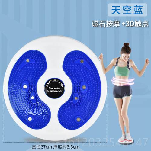 正品3d扭腰盘按扭摩扭腰转盘大号扭乐舞懒人腰神器家用健身器材街