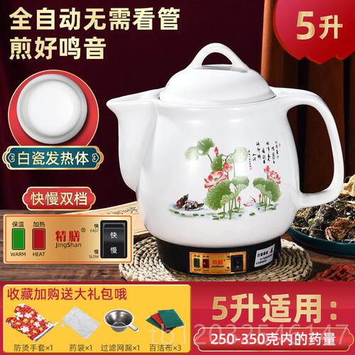 正品3L4L5LL7L10L12L16升精汤插锅锅全6自动中药锅煮药锅件