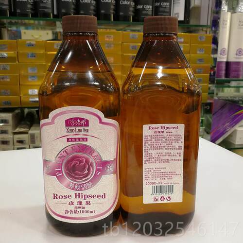 正品玫正品小老师100ml瑰0果体基础油身美容院按摩精油全身按摩推