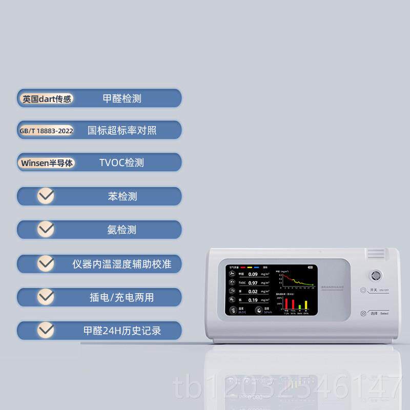正品P气1甲醛测试仪专业度检测仪家用高精测新房子空质量测器量新