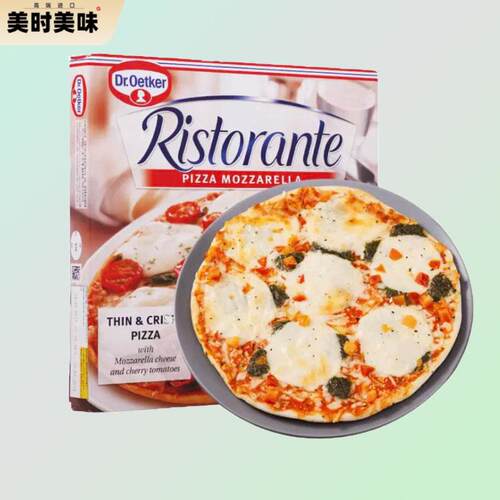 德国进口Dr.Oetker披萨10寸即食冷冻PIZZA 传统石炉风味多种口味
