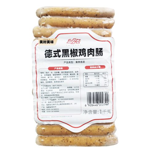 台宏12cm德式黑椒鸡肉肠30g 烘焙餐饮小吃早餐专用三明治面包香肠