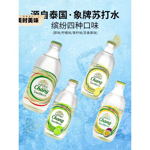 泰象chang牌无糖气泡百香果苏打水325ml*8瓶 进口碳酸饮料饮品