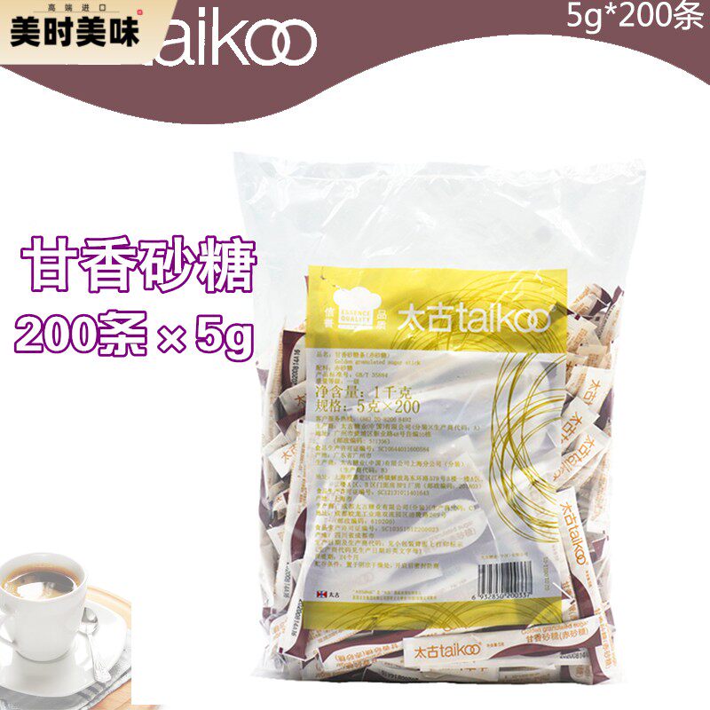 太古甘香砂糖条赤砂糖独立原装5g*200条咖啡奶茶调糖黄糖包烘焙糖