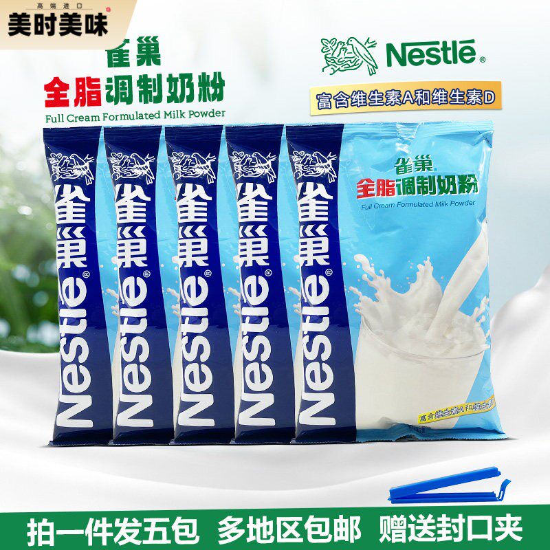 雀巢全脂调制奶粉500g克成人女士学生奶粉牛轧糖雪花酥烘焙用原料