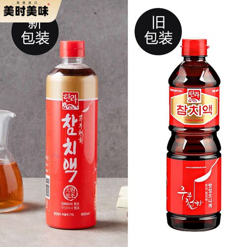 韩国进口食品汉拿金枪鱼鱼露调味料900ml包邮瓶装韩式泡菜食材